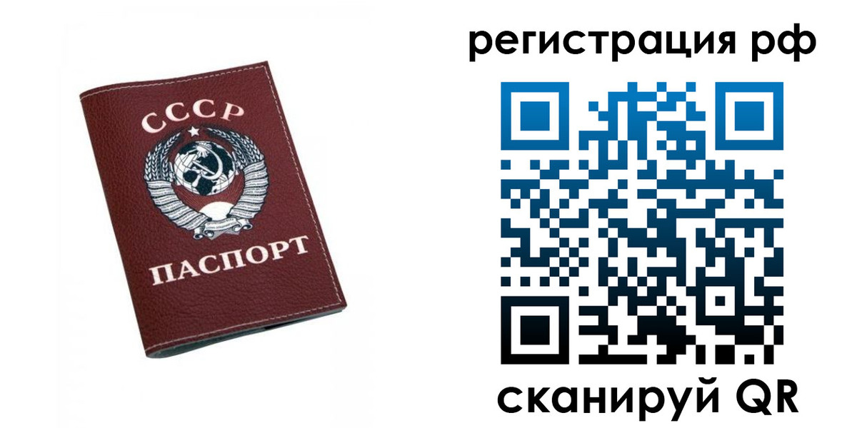 прописка штамп в Котовске