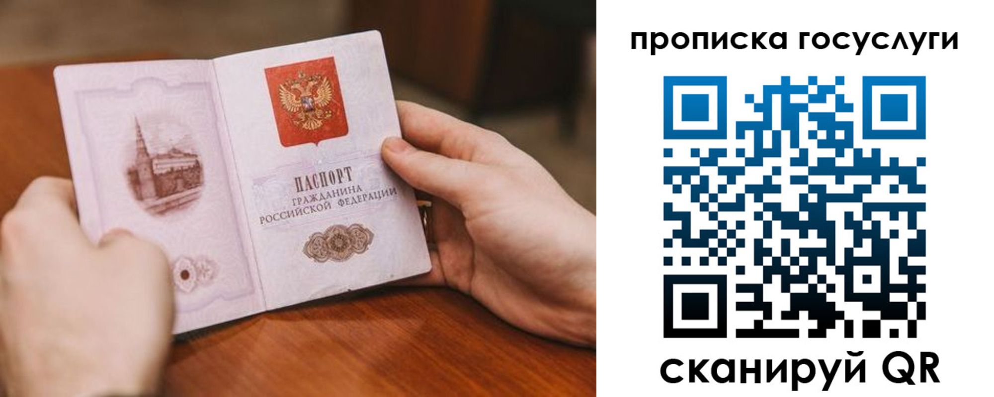 прописка ребенка в Котовске