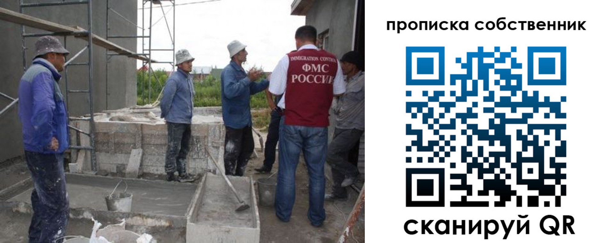 временная регистрация законно в Котовске