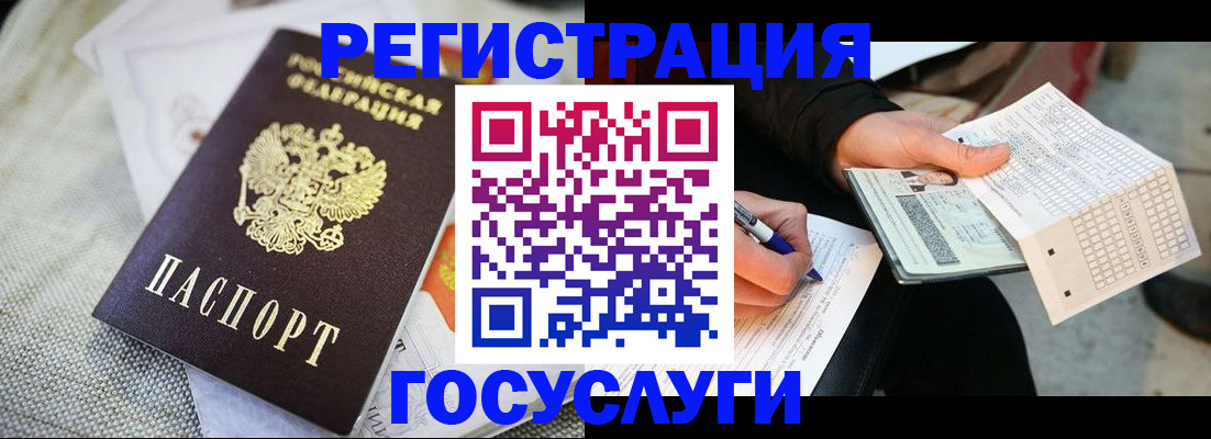 прописка в квартире в Котовске