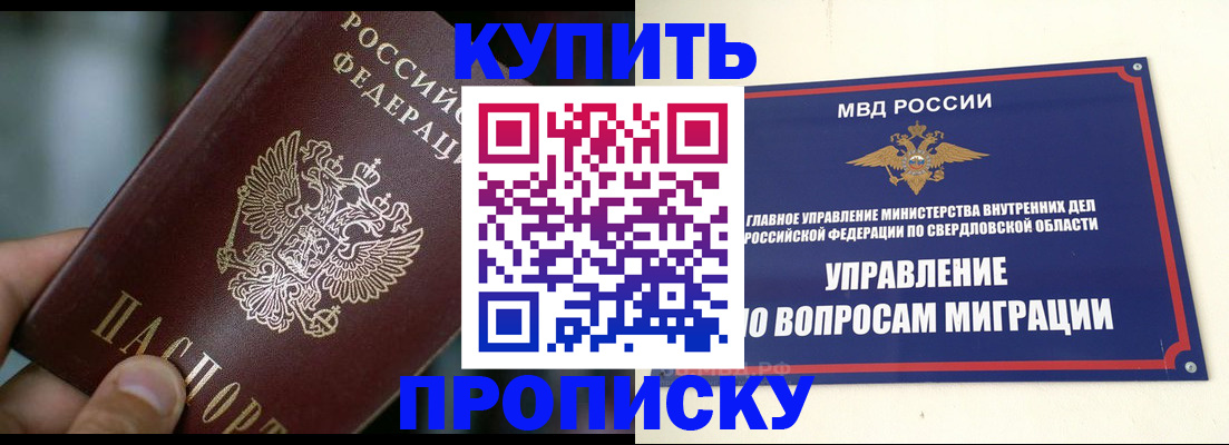 временная регистрация в квартире в Котовске