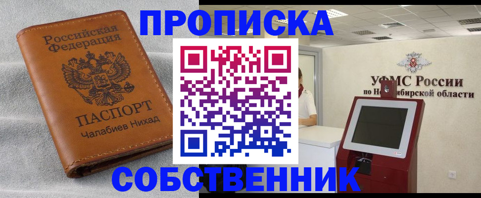регистрация в Котовске