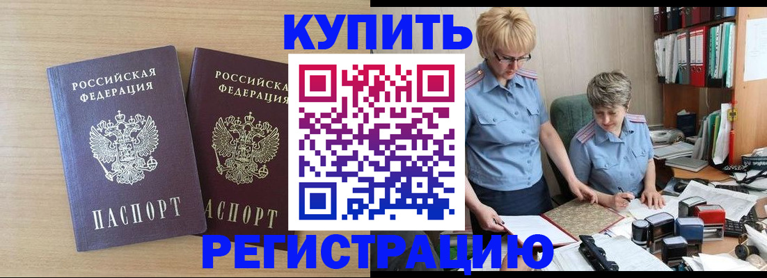 регистрация для школы в Котовске